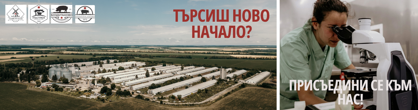 ветеринарен лекар в свинекомплекс Козлодуйци