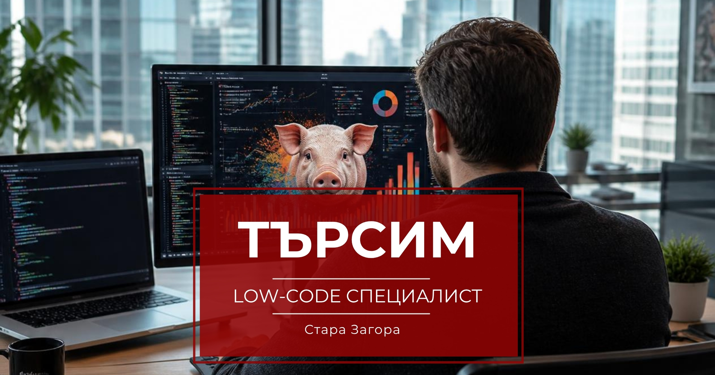 Low-Code специалист